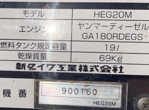 投光機専用発電機 HEG20M